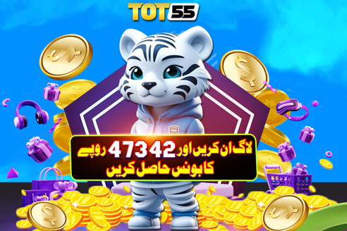 TOT55 Login