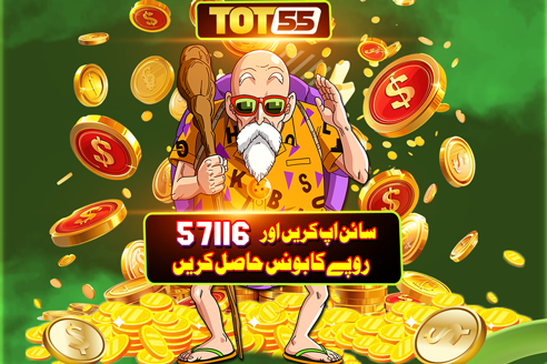 TOT55 App