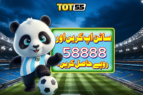 TOT55 Login