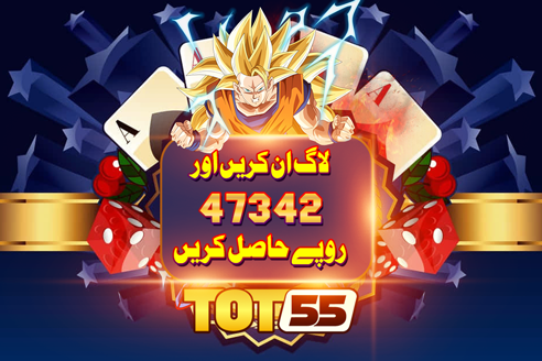 TOT55 App Login